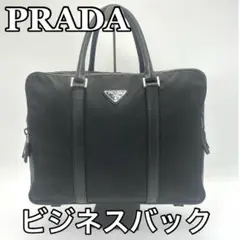 PRADA プラダ ビジネスバッグ ハンドバッグ ナイロン ブリーフケース
