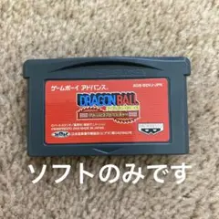 ドラゴンボール　アドバンスアドベンチャー