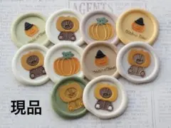 シーリングスタンプ　ハロウィン