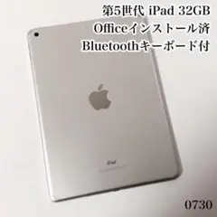 第5世代 iPad 32GB wifiモデル 管理番号:0730