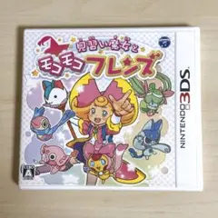 見習い魔女とモコモコフレンズ 空ケース