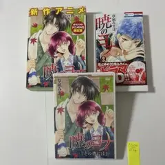 2025年最新】暁のヨナ オリジナルアニメdvd付限定版の人気