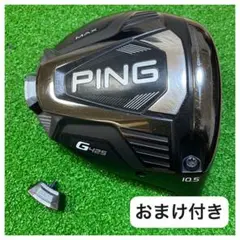 【美品】PING G425 MAX ドライバー 10.5° ヘッド単体