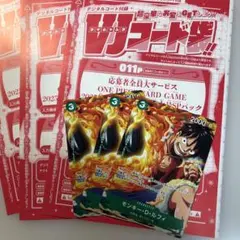 ワンピースカードゲーム　Vジャンプ付録　モンキー・D・ルフィ3枚セット