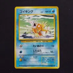 コイキング ◆ 第1弾拡張パック