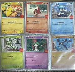 【コンプリートセット】マクドナルド ポケモンカード プロモ 全6種