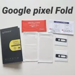 ★Google pixel Fold ガラスフィルム2枚+カメラフィルム2枚