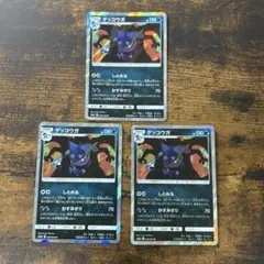 ポケモンカード　ゲッコウガ　しとめる　かすみぎり　sm9a 3枚