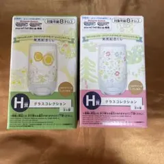 ポケモン 1番くじ　H賞　グラスコレクション　２個セット