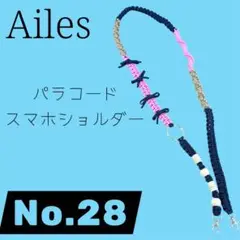 スマホショルダー　no.28 パラコード