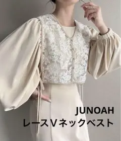 JUNOAH レースVネックベスト