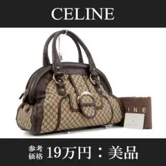 【全額返金保証・送料無料・美品】セリーヌ・ハンドバッグ・マカダム・レア