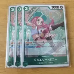 ワンピースカード　ジュエリー・ボニー PRB02-004