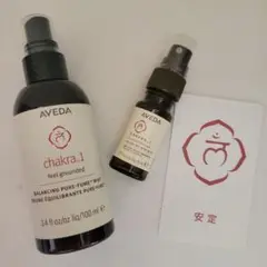 AVEDA チャクラバランシングミスト①
