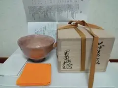 年末断捨離セール! 八代 岡田裕 萩焼 茶碗