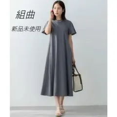 【新品未使用】組曲　ロング　ワンピース　半袖　フレア　綿　グレー　Ｌ