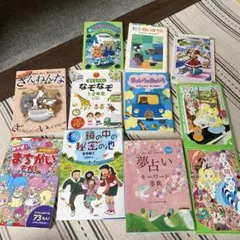 児童書まとめ売り　高学年　11冊