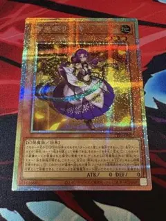 【遊戯王】御巫奉サナキ　プリズマ