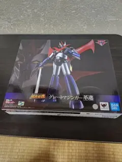 超合金魂　GX-111　グレートマジンガー　革進