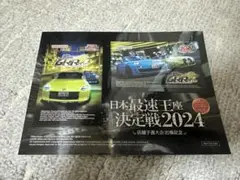 なおちゃんさん専用 湾岸ミッドナイト6RR+ 販促ポスター