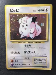 旧裏　ピッピ　マークなし　送料無料　匿名配送