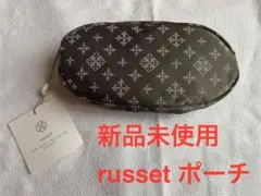 【新品】russet ポーチ