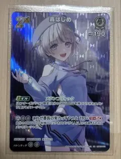 ホロカ 轟はじめ UR×2枚 ホロカ】番長UR（2nd轟はじめ）の買取価格と相場 | ホロカ攻略ギルド