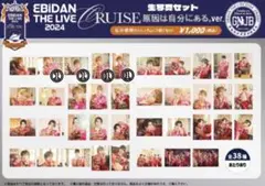 大倉空人　エビライ　生写真　2024 原因は自分にある