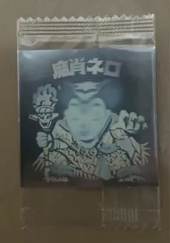 【未開封】魔肖ネロ/ビックリマンシール/ホロセレクション