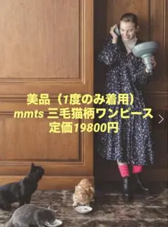 マミタス　mmts x unoaノースリ ワンピース 猫柄スカーフ靴下3点セット マミタス mmts x unoaノースリ ワンピース 猫柄スカーフ靴下3点