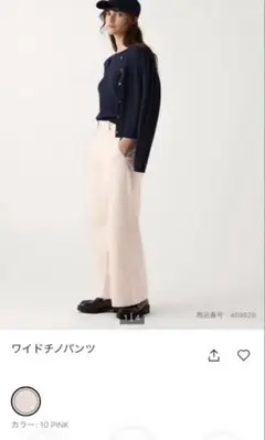 ユニクロ☆ワイドチノパンツ