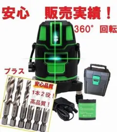 タップドリル6本+墨出し グリーンレーザー 5ライン