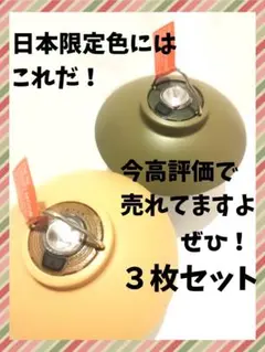 3色3枚シェードセット ✨ゴールゼロ ✨ 限定カラー 限定