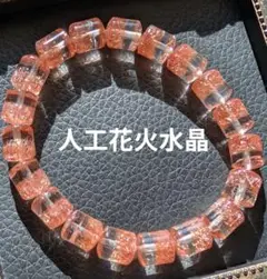 No.158 人工花火アイリス水晶