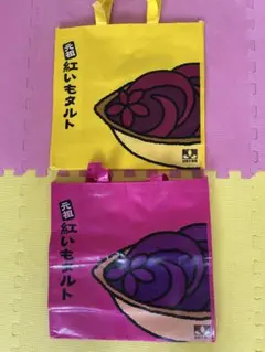 沖縄紅いもタルト袋 2枚