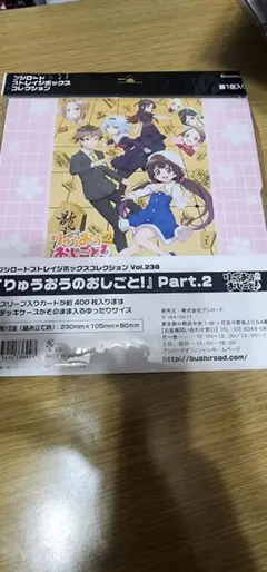 2025年最新】りゅうおうのおしごと プレイマットの人気アイテム
