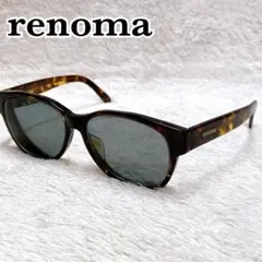 美品 renoma レノマ サングラス メンズ べっ甲 56□15-145