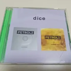 2025年最新】ペトロールズ diceの人気アイテム - メルカリ