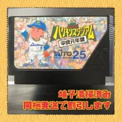 FC ファミコンソフト　究極ハリキリスタジアム　平成元年版