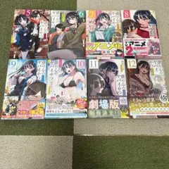 僕の心のヤバいやつ　僕ヤバ　8巻セット