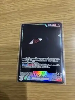ワンピースカード　イム　リーダーパラレル　受け継がれる意思