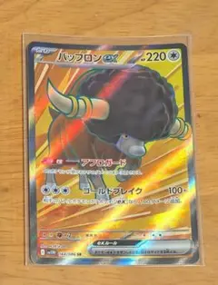 ホワイトフレア　バッフロンsr