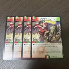 メンデルスゾーン　24SP1 ドラ娘　4枚