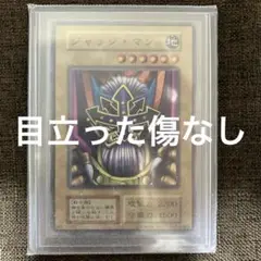 遊戯王　ジャッジ•マン　初期　スーパーレア