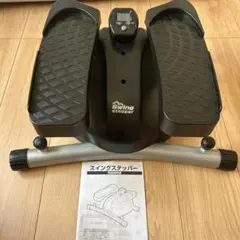 スイングステッパー　お家エクササイズ