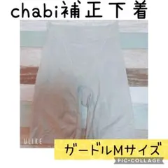 2025年最新】chabi 育乳の人気アイテム - メルカリ