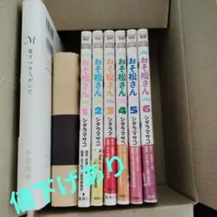 おそ松さん 6巻セット and 小説まとめ売り