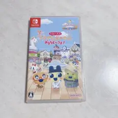 たまごっちのプチプチおみせっち おまちど～さま!　Switch