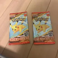 ポケモンカードMEGAマクドナルドハッピーセット2025 未開封2パック