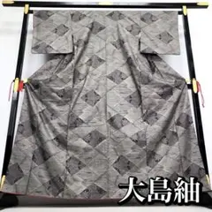RK-1044 大島紬 茶泥染 四角 花柄